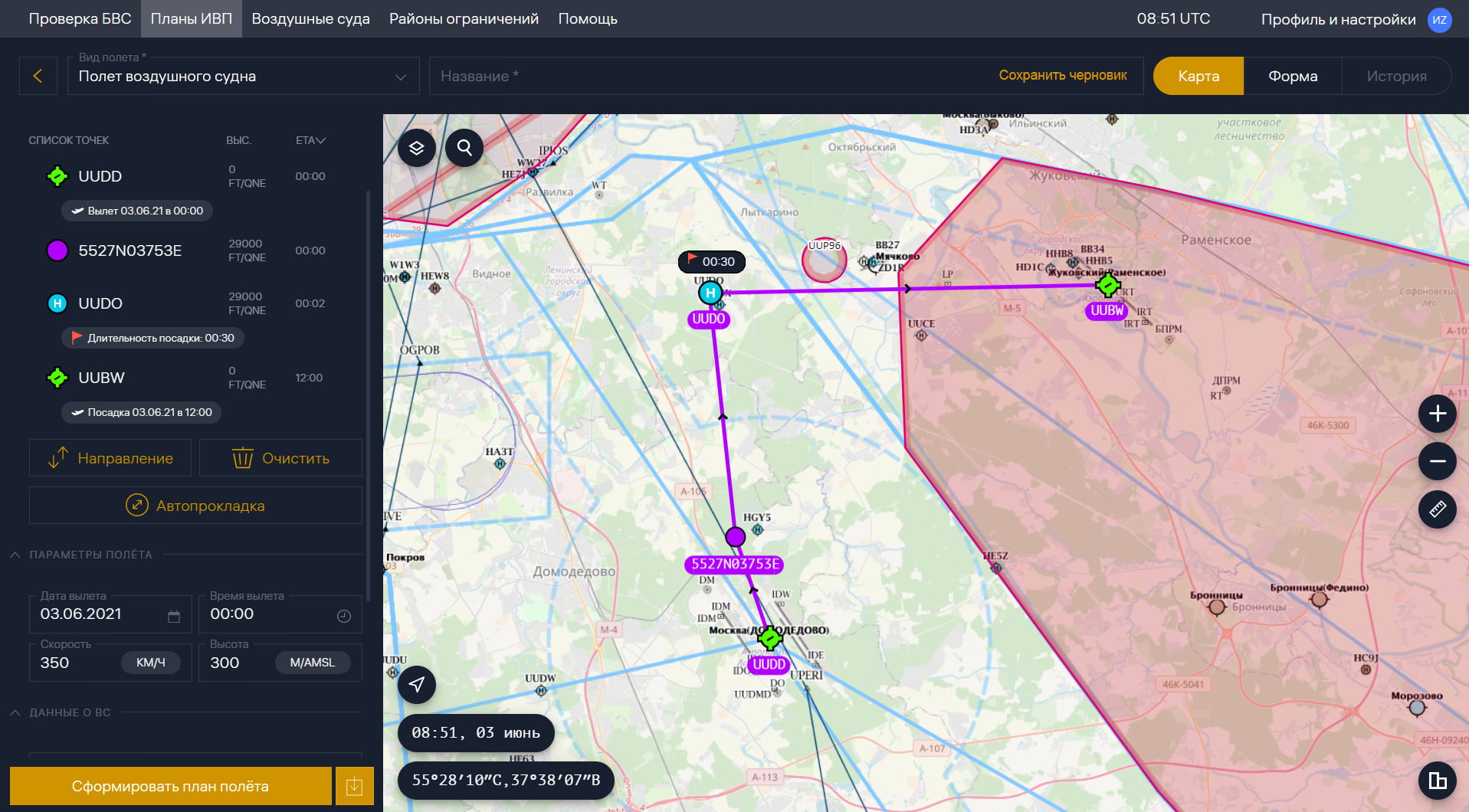 Демонстрация формирования плана полета с использованием карты